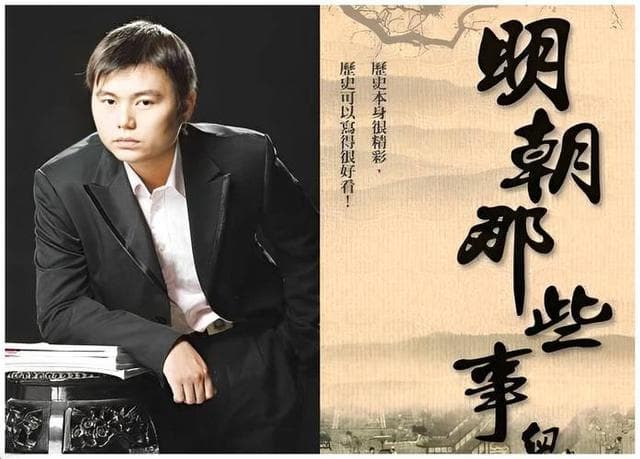 当年明月：历史的解读者还是权力的追逐者？