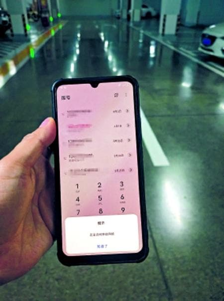 乌鲁木齐多个小区地下车库现信号盲区，三大运营商今年将投入数千万元解决