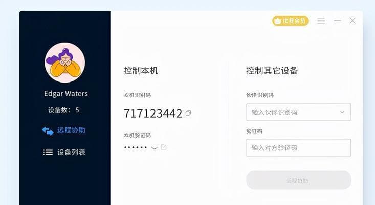 如何有效控制多部手机（提高生产力的关键技巧和方法）