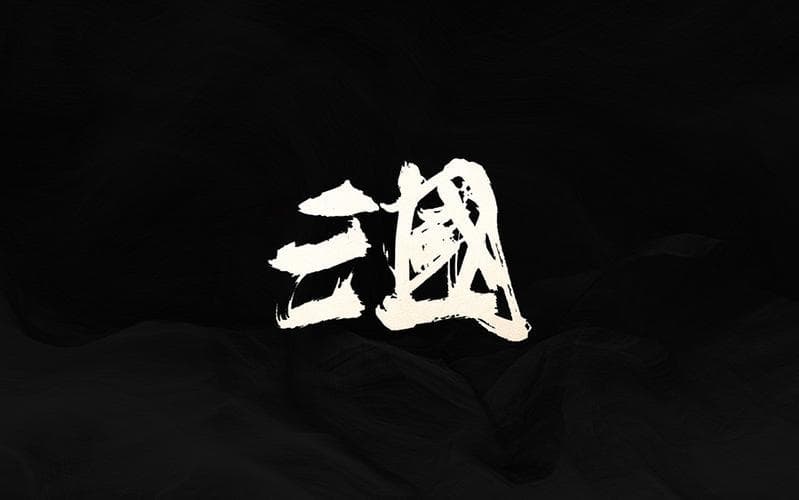 三国演义到底有多少字？一部史诗巨著的字数详解