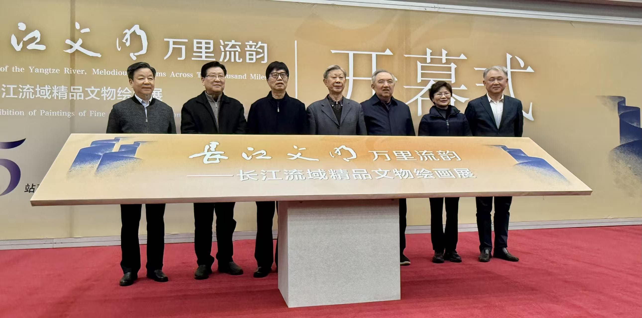 文博中国画的跨时空对话和人文坚守 ——观“长江流域精品文物绘画展”有感