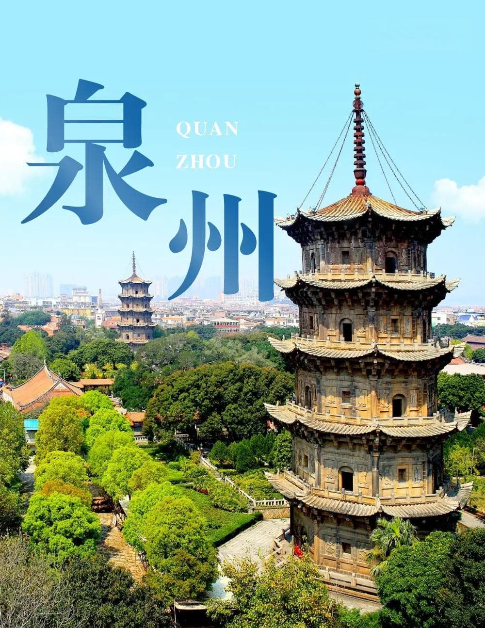 5月份泉州三日游：文化探索与美食体验完美结合