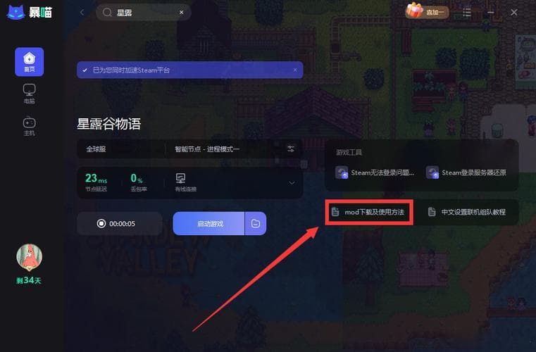 n网mod下载慢：原因分析与提速策略