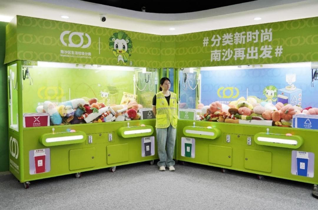 积分兑礼、科普打卡……垃圾分类还有这么多玩法