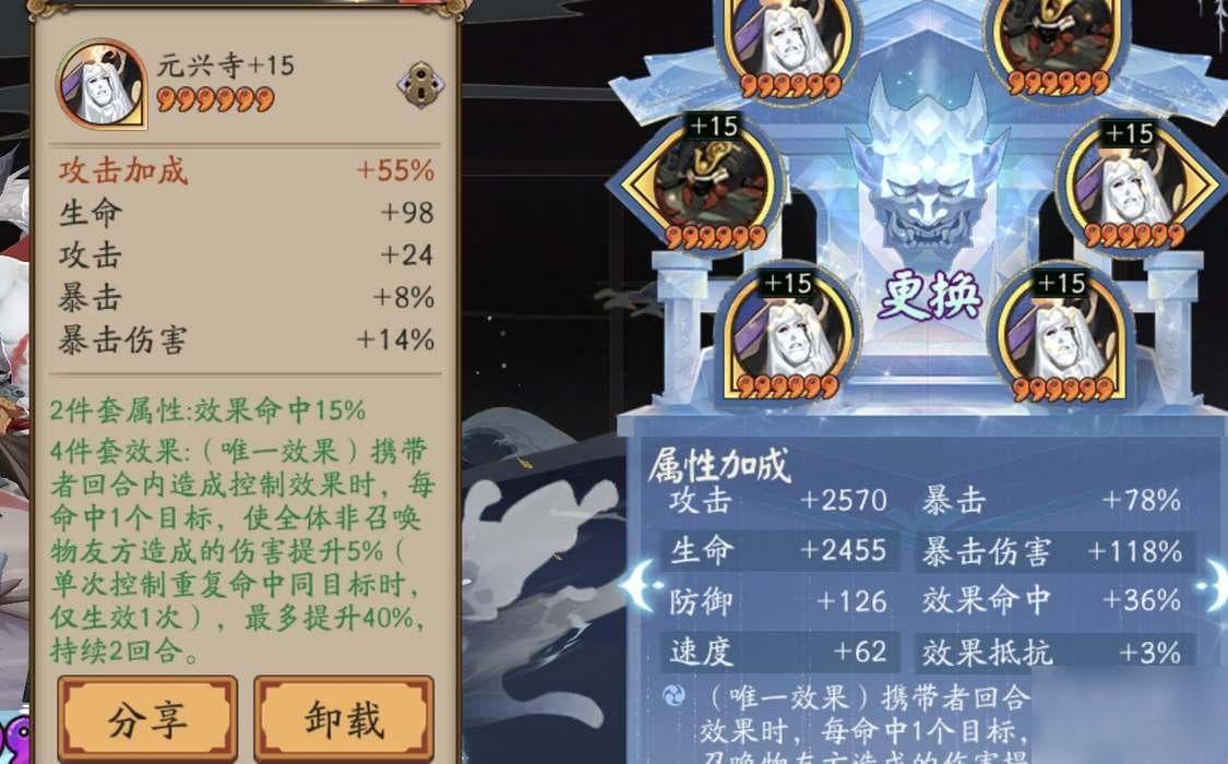 阴阳师伊邪那美御魂搭配攻略