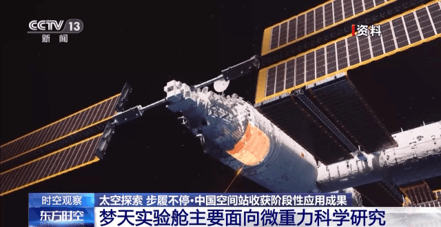 从量子凝聚到生命奇迹的微重力实验
