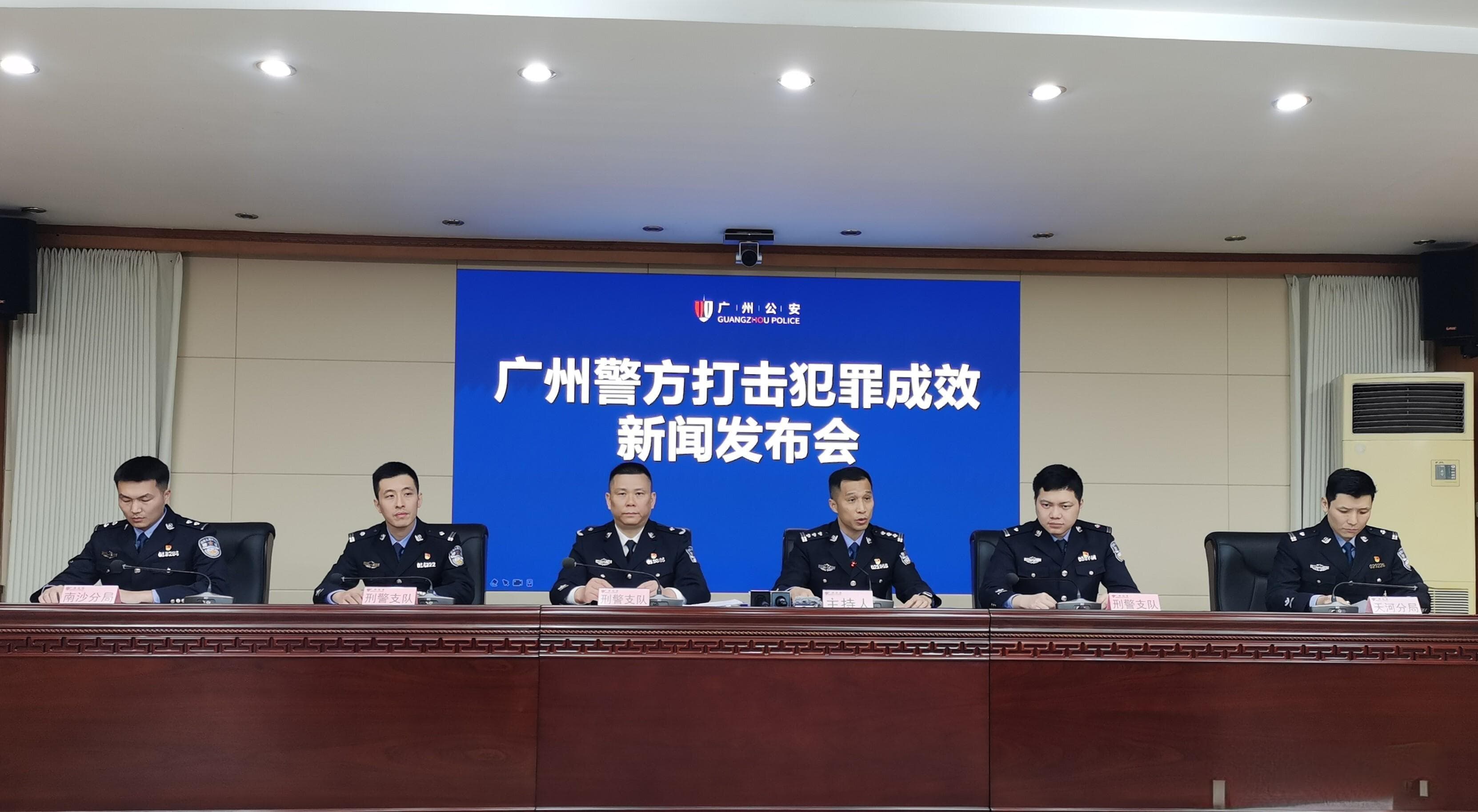 大案要案破案率100%！广州警方通报2024年打击违法犯罪成效