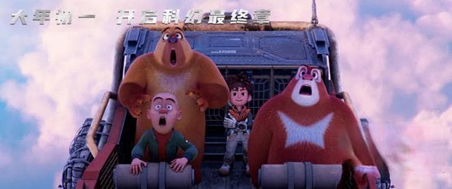 光头强的科幻之旅：《熊出没·重启未来》里的环保寓言