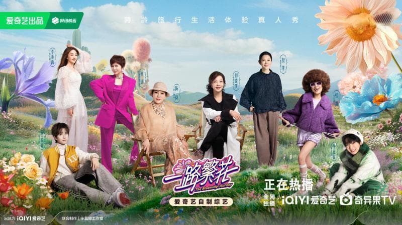 让姐姐与弟弟产生时代共振，总制片人石慧：真实的活着才有“一路繁花”