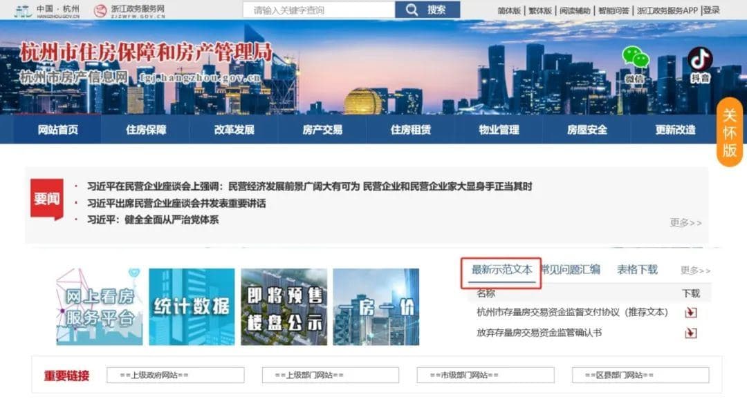 在杭州租房请注意，这三点务必确认少踩坑