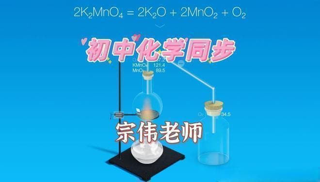 氧气的实验室制取