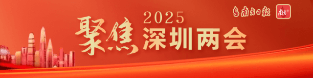深圳两会观察｜人才争夺战再升级，深圳如何重构人才引力公式？
