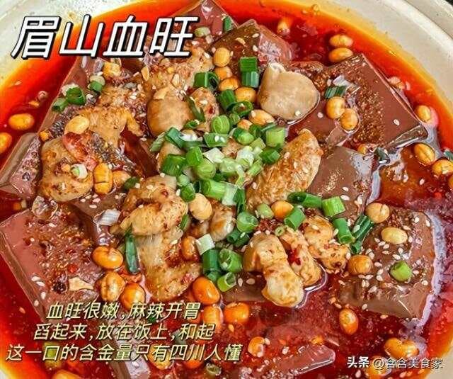 盘点四川眉山最好吃的8大特色美食，看看你都吃过几种？