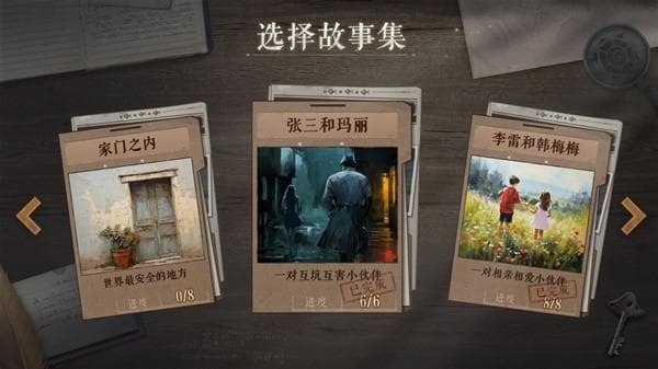 《海龟蘑菇汤》：一款独特的文字解密游戏