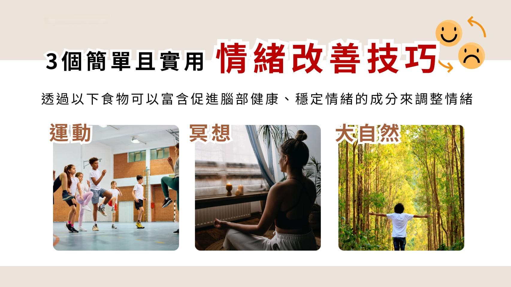心情不好吃什麼有幫助？5種穩定情緒的食物，讓您重拾愉悅感！