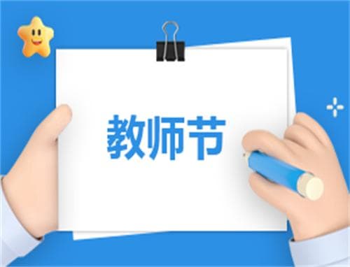 教师诚实守信主要事迹