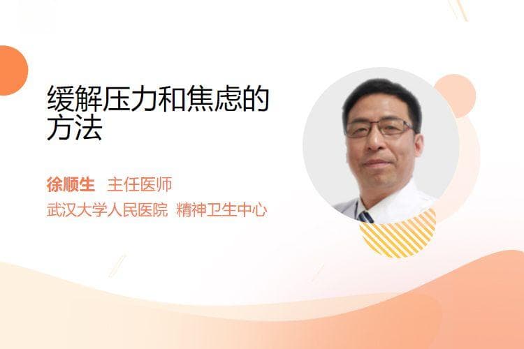 缓解压力和焦虑的八种科学方法