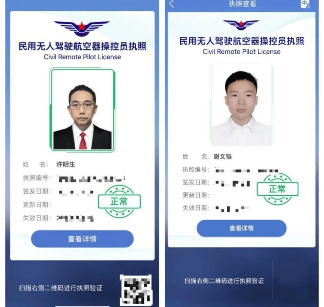 工程技术｜CAAC无人机驾照：低空作业的金钥匙