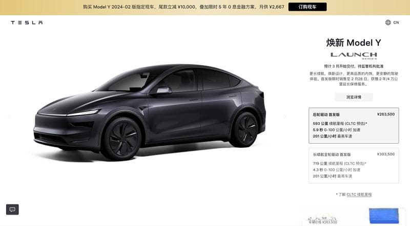 上市10天，新款Model Y对中国车市冲击有多大？