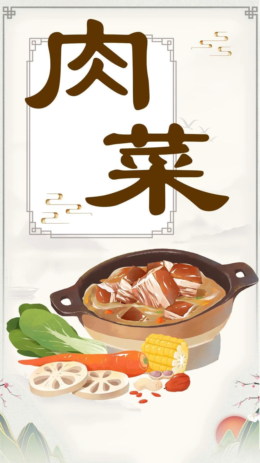 这些适合秋天吃的古代经典美食你吃过吗？