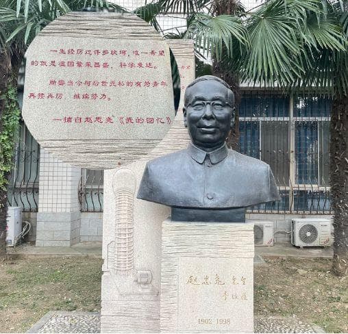 丁肇中：赵忠尧院士的工作改变了我的实验