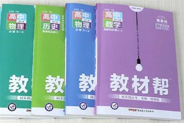 适合基础较弱的高一数学教辅 什么教辅资料好