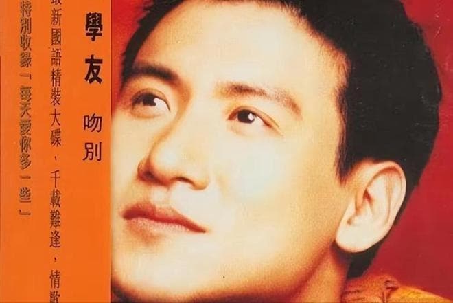 歌神张学友十大国语经典，《偷心》只能勉强上榜！