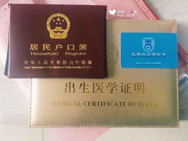报销医药费需要哪些证件