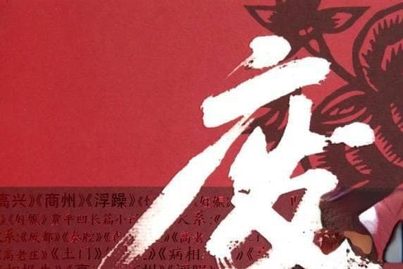 贾平凹《废都》出版后，为何被国内禁了16年，却在国外屡获大奖？