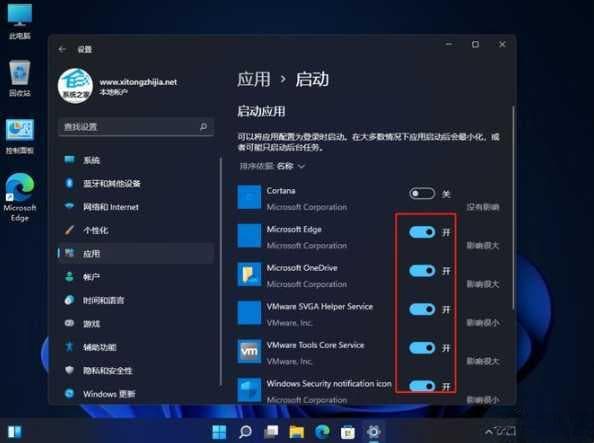 win11软件开机启动怎么关闭？如何彻底禁用？