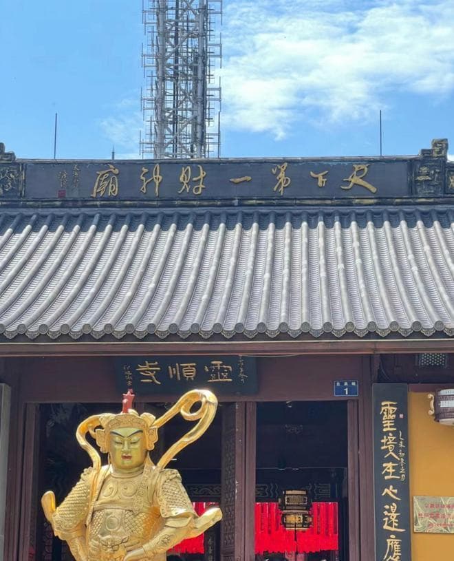 探寻中国六大财神庙，领略财富文化之旅