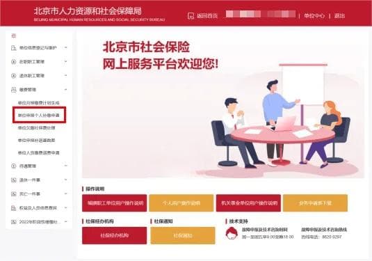 社保缴费！单位需要承诺，员工需要签字确认！社保还没缴满20年怎么办？