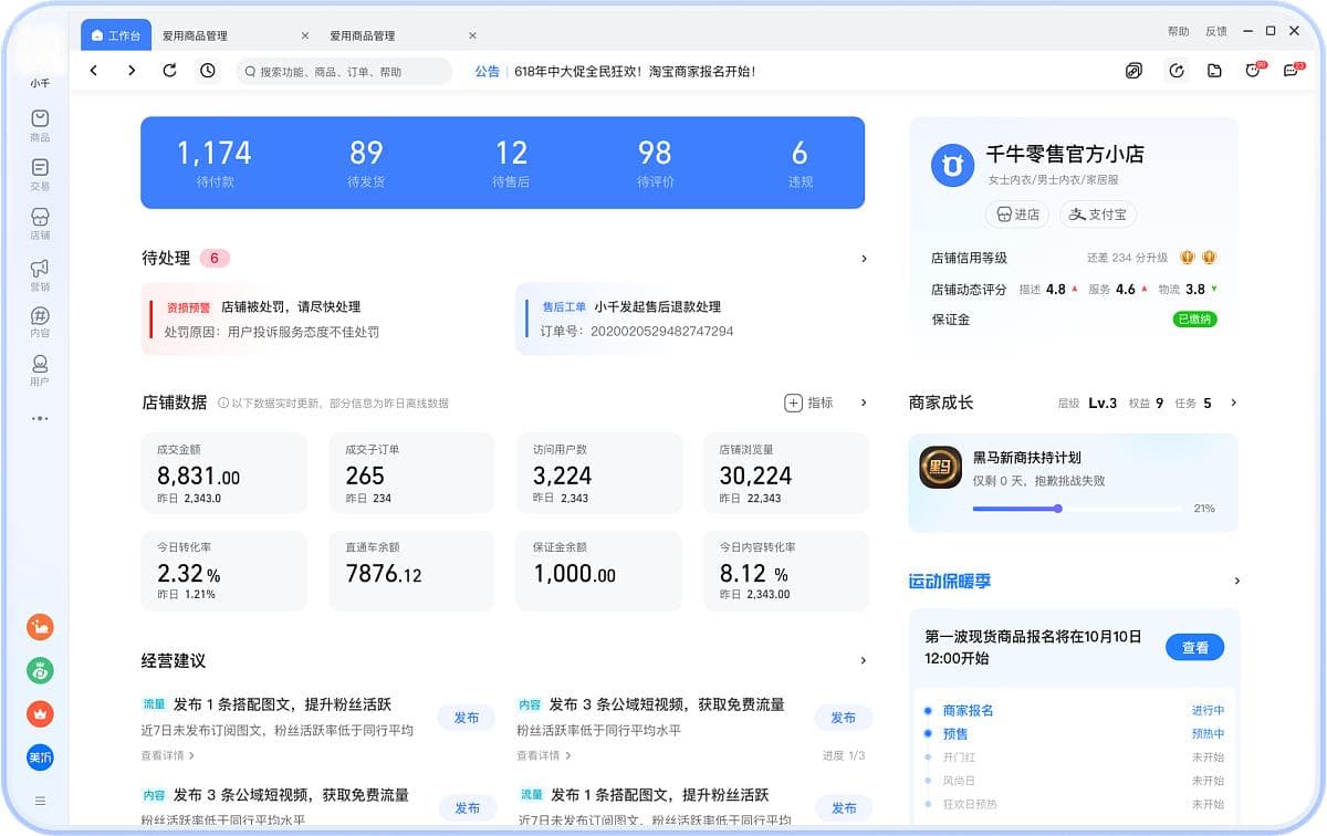 B端工作台如何设计？指导思想+布局建议+大厂案例全给你
