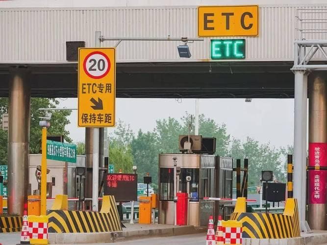 高速etc怎么交费的？（任通行etc余额难取出来吗）