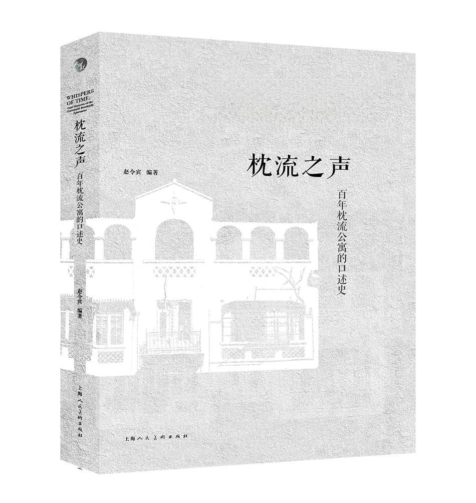 口述史、记忆网络与文化保育，在历史社区中发现“附近”