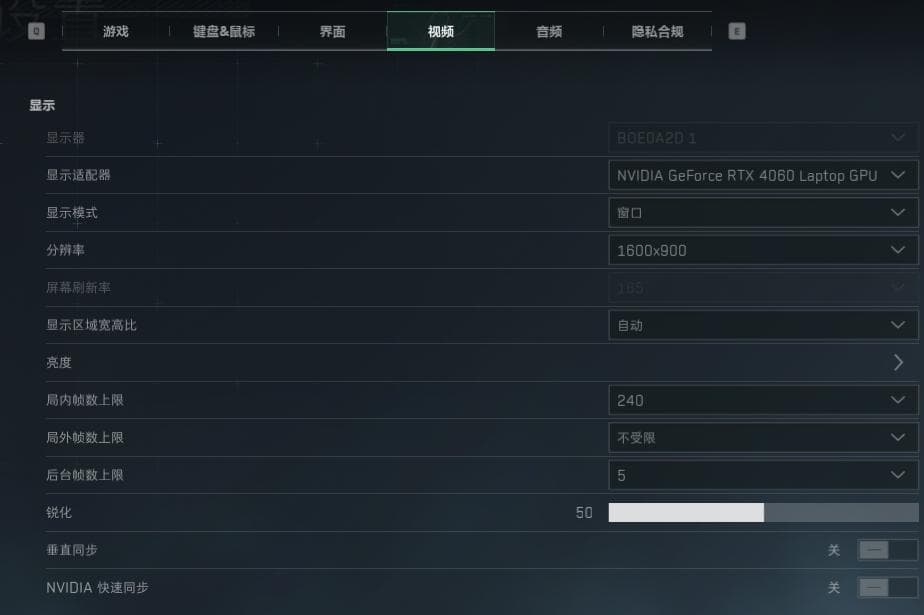《三角洲行动》画面设置+游戏设置+驱动推荐（附详解）