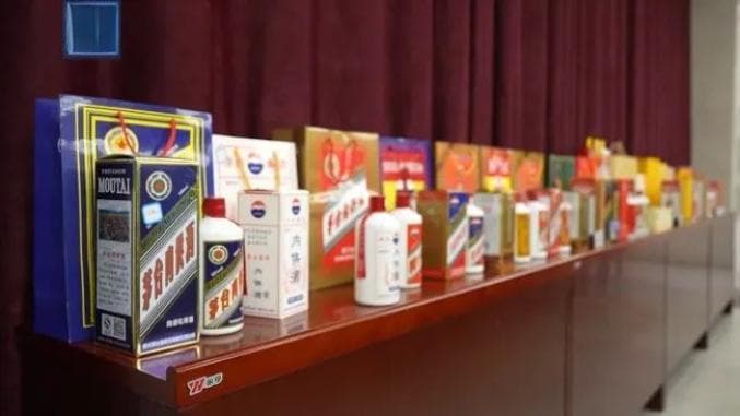 特供”“专供”“内供”酒都是违法产品！消保委提醒......