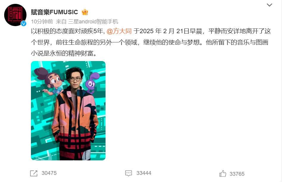 方大同离世终年41岁 曾患"爆肺"与病魔抗争5年