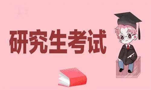 【对比分析】考研数二和数一有什么区别？