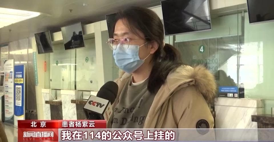 北京299家医院一个平台搞定 看病挂号体验感UP