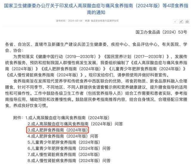 国家卫健委发布新版减重指南，详解饮食运动睡眠全攻略