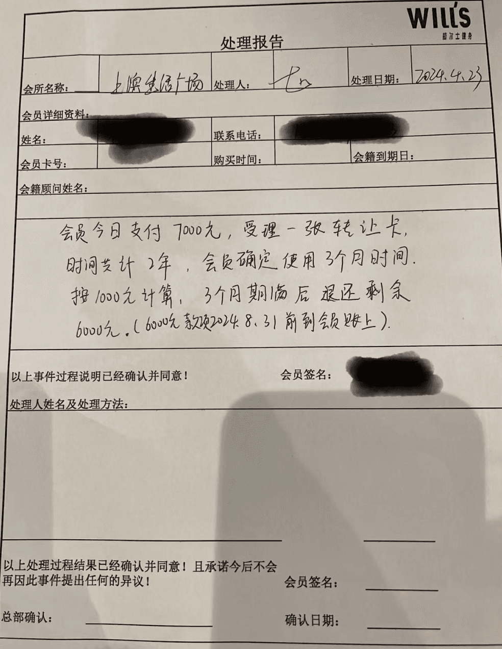 威尔仕健身"闭店潮"波及上海，"短期健身"受消费者青睐