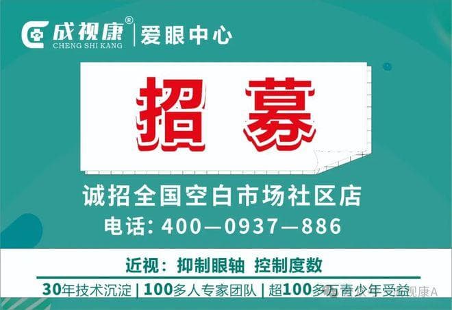 【妈妈必读】深入了解散光形成因素，为孩子提前预防散光！