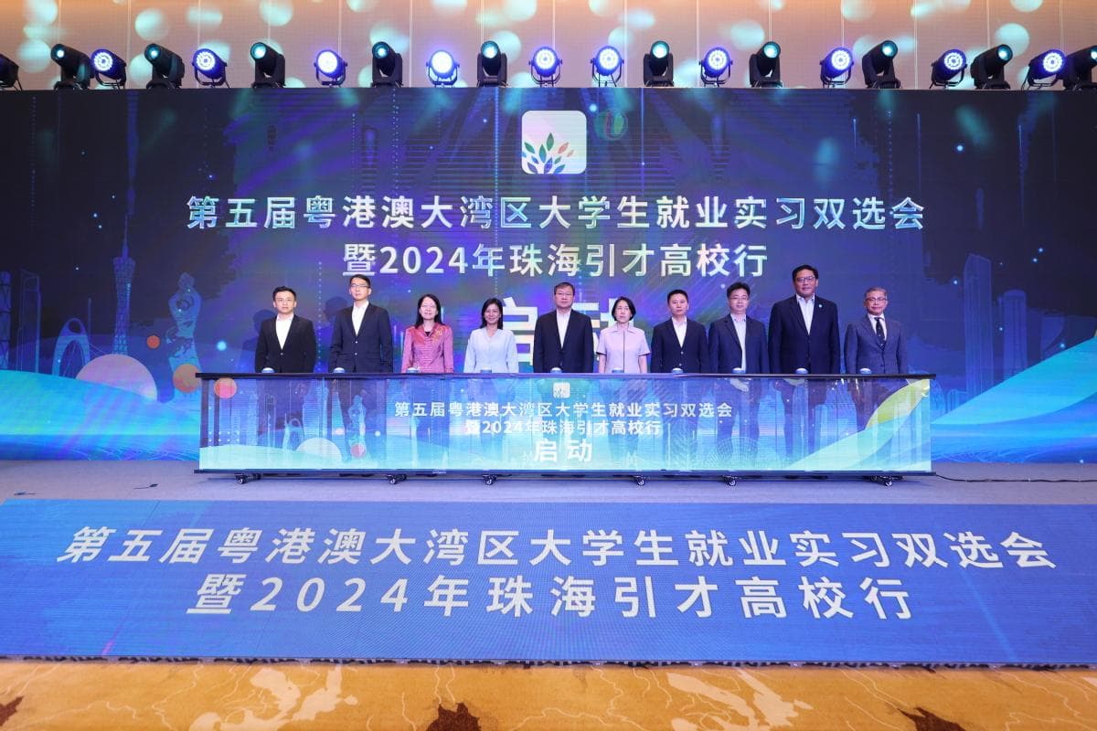 第五届粤港澳大湾区大学生就业实习双选会在澳门启动