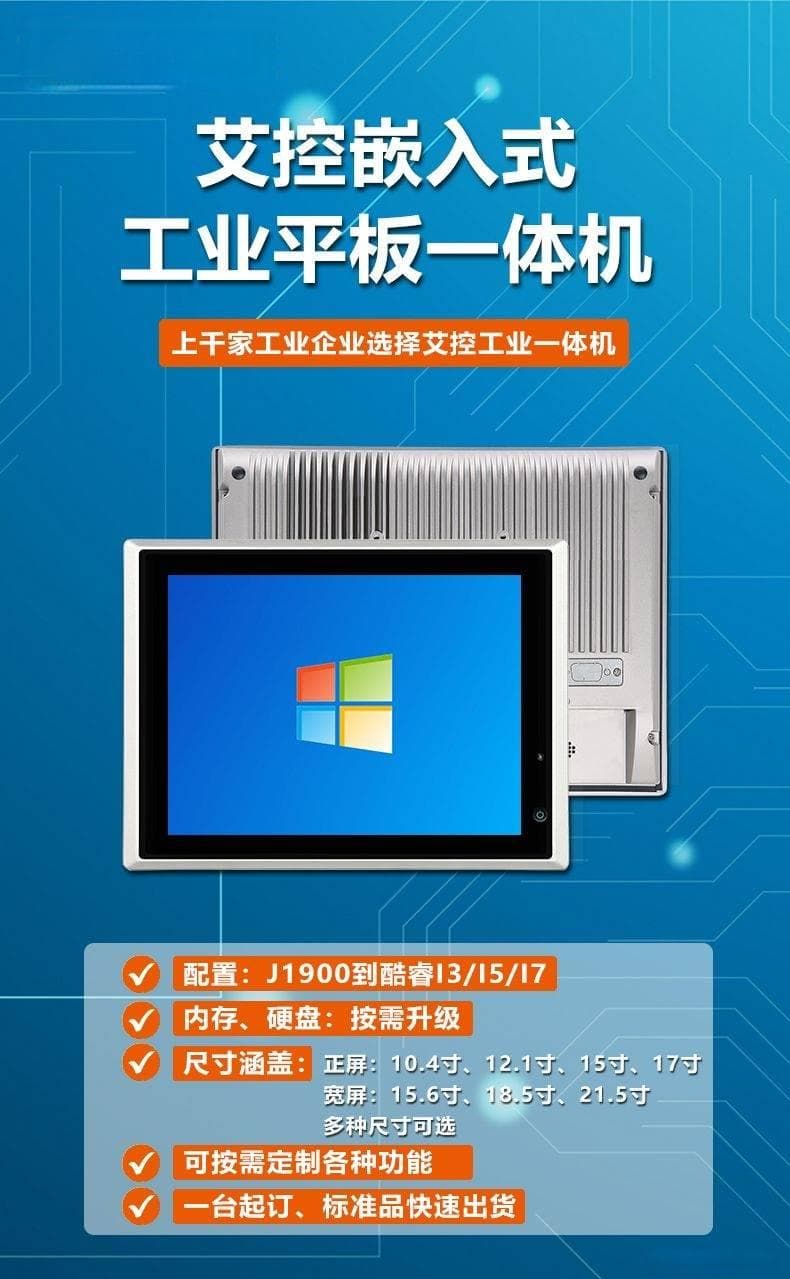 工控机在工业自动化中的三大核心功能