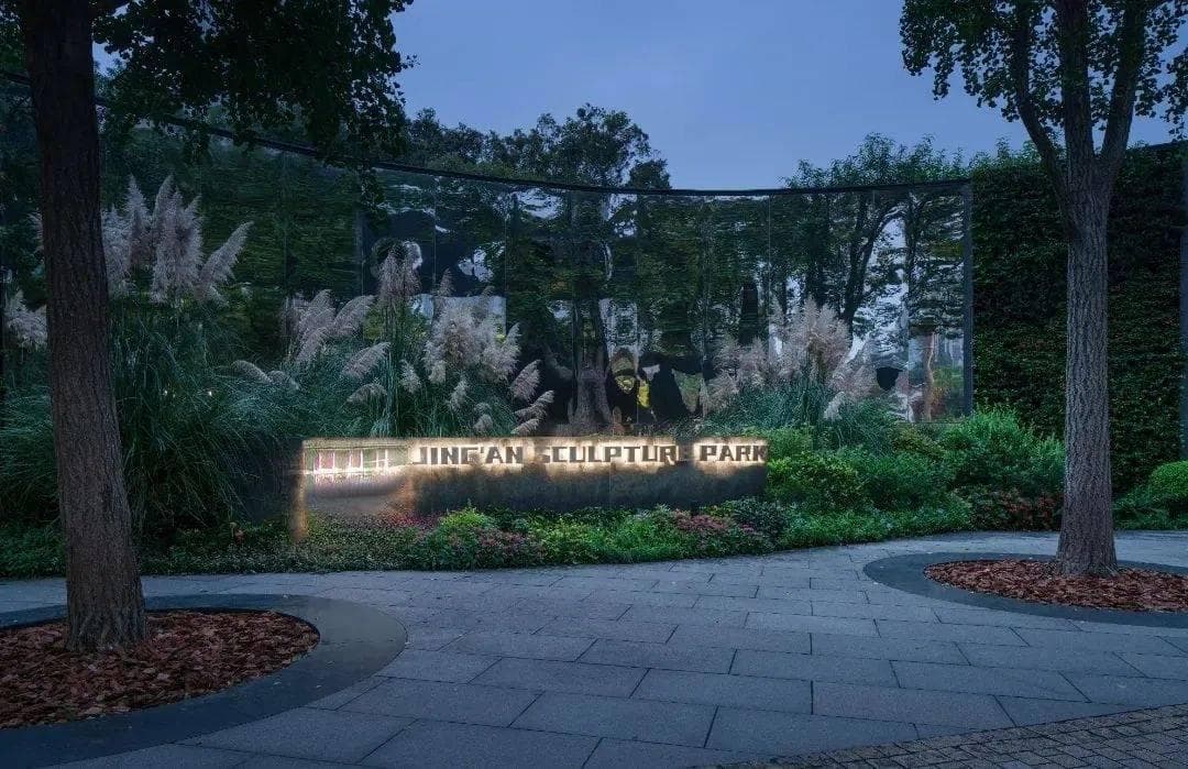 夏日来静安逛“夜公园”！探索静安雕塑公园的灯光设计小巧思！