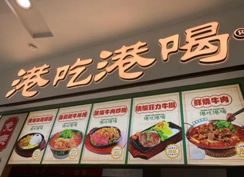 米线店开在什么地方生意最好？考虑周边竞争环境