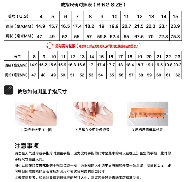戒指尺寸怎么测量教程 戒指尺寸测量方法大全2025