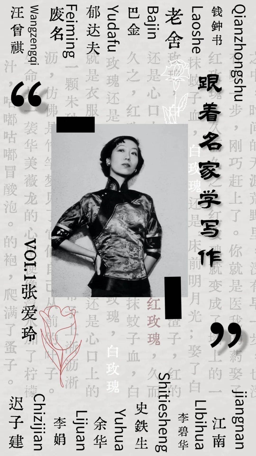 跟着名著学写作———张爱玲