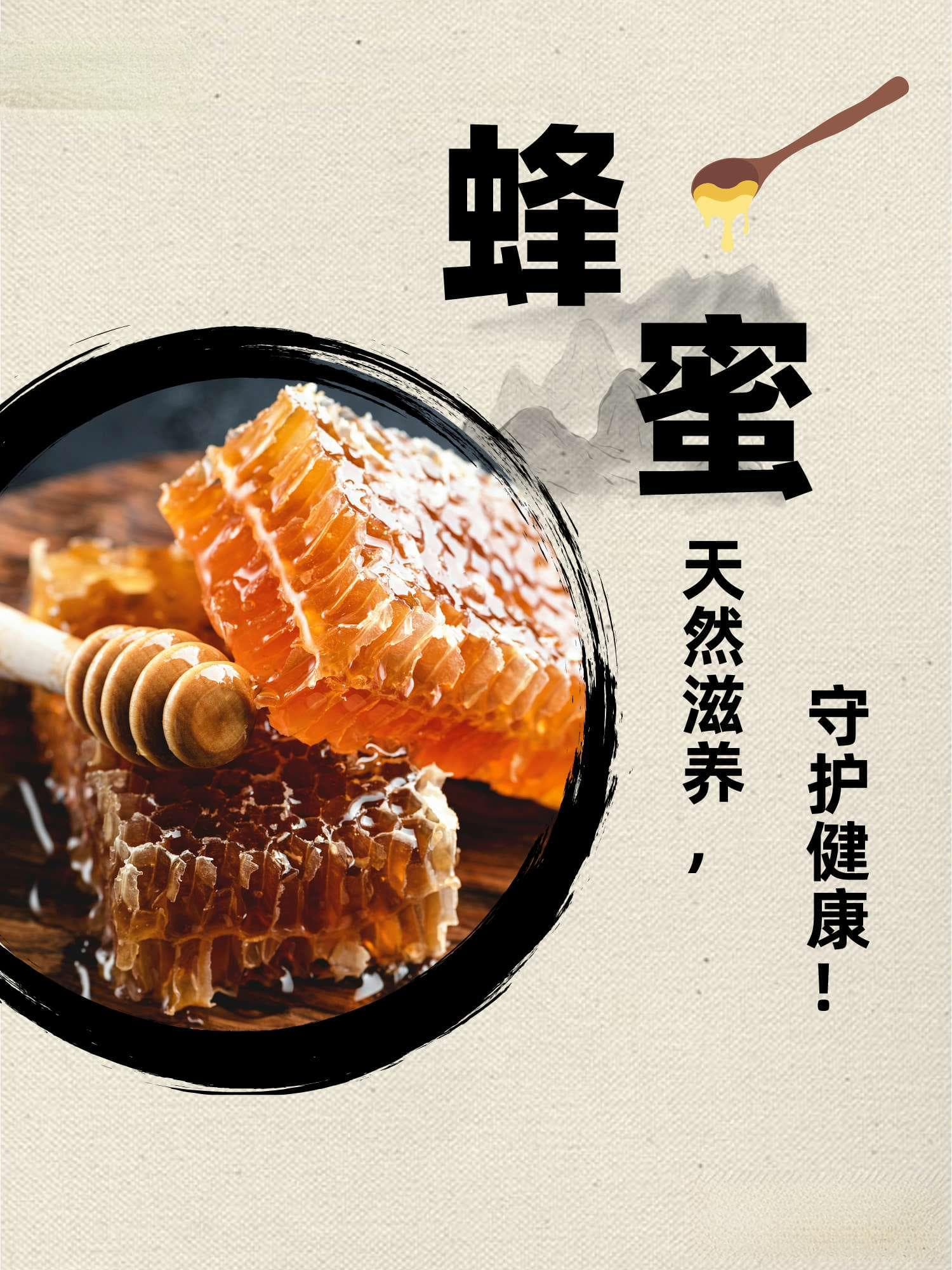 蜂蜜：天然滋养，守护健康！